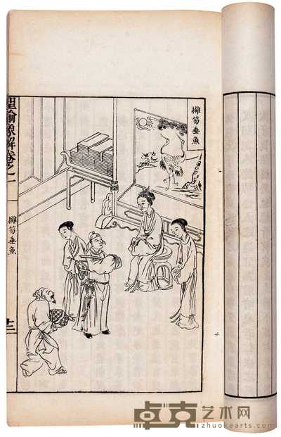 清·梁延年编纂 圣谕像解二十卷 
